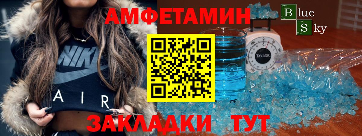 АМФЕТАМИН 97% Тейково