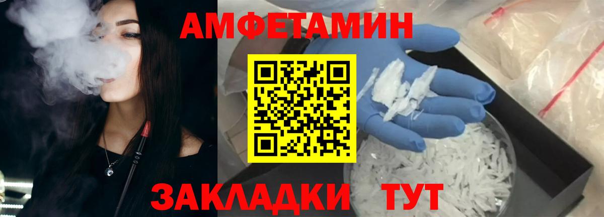 Тейково  АМФ 98%  АМФЕТАМИН  Вход с VPN 