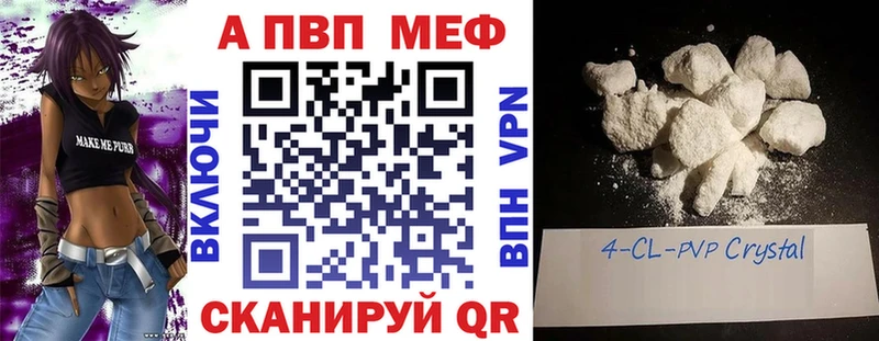 A-PVP крисы CK  Тейково 
