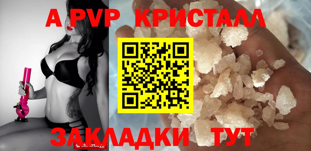 Тейково  Alpha PVP кристаллы  APVP  Вход с VPN  дарнет шоп  APVP VHQ 