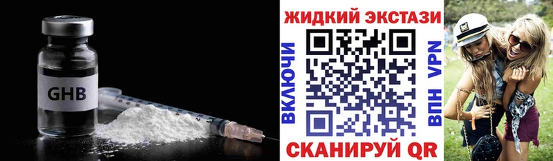 Бутират GHB  KRAKEN ссылка  Тейково 