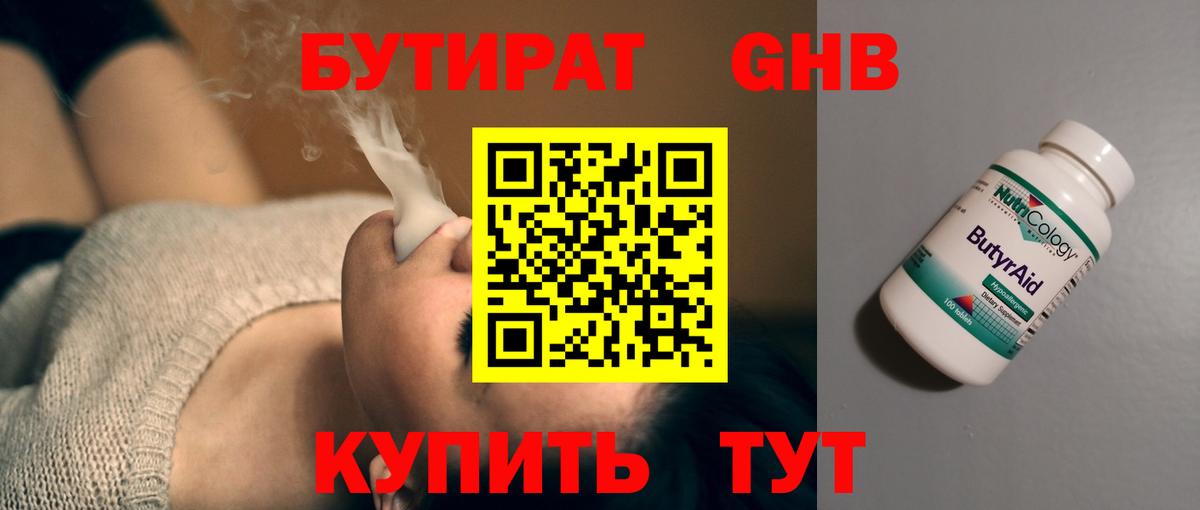 БУТИРАТ BDO  Вход с VPN  Бутират  Тейково 