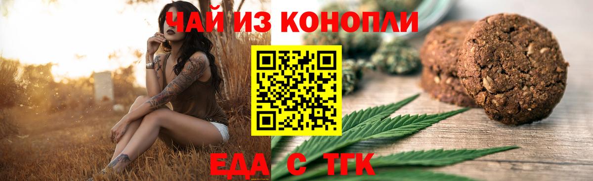 Тейково  Canna-Cookies конопля  Вход с VPN 