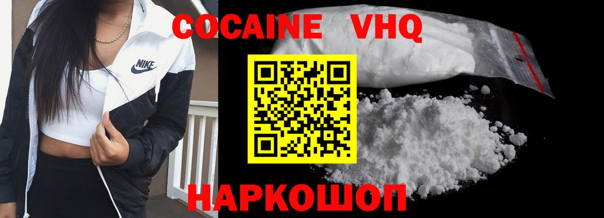 Cocaine Колумбийский  COCAIN Перу  COCAIN  Вход с VPN  Тейково 