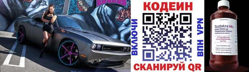 ОМГ ОМГ вход  дарнет шоп  Тейково  Кодеин Purple Drank 
