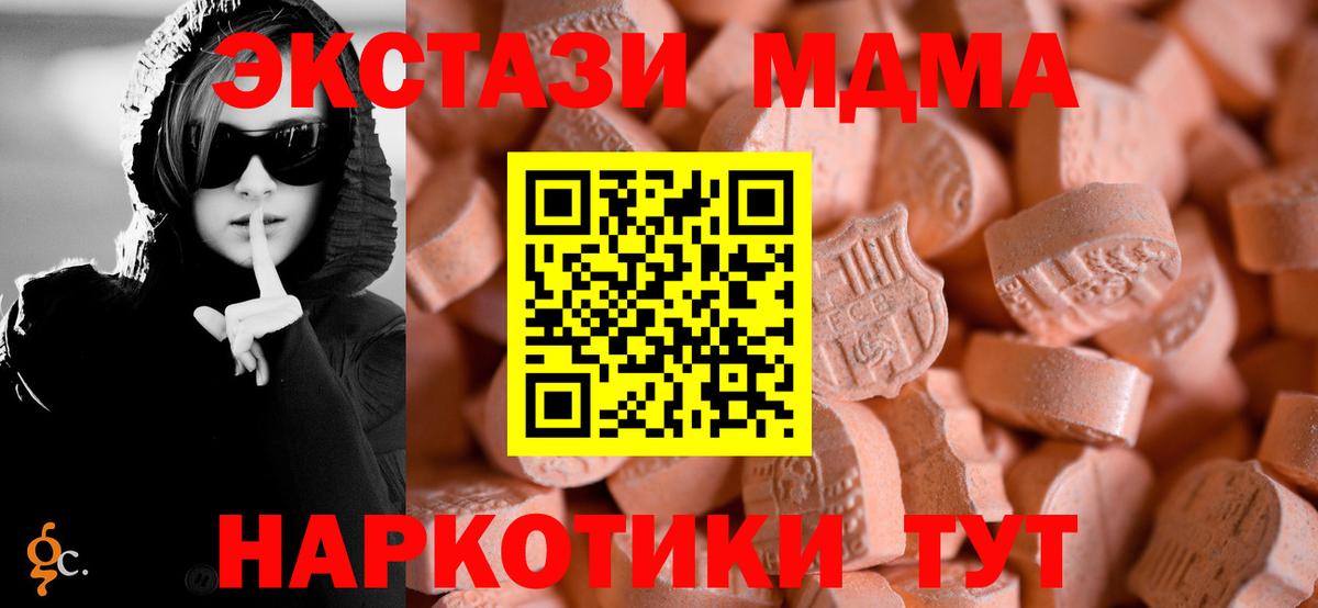 Экстази таблы Тейково