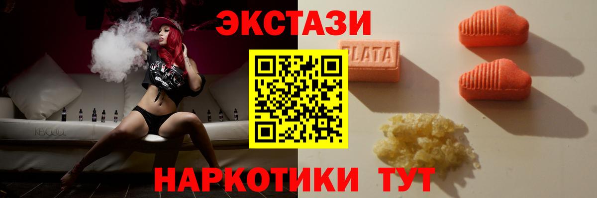ЭКСТАЗИ круглые  Вход с VPN  Экстази 99%  Тейково 