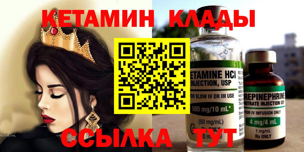 Кетамин ketamine  Вход с VPN  Кетамин VHQ  Тейково 