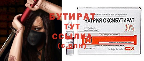 бутират Арсеньев