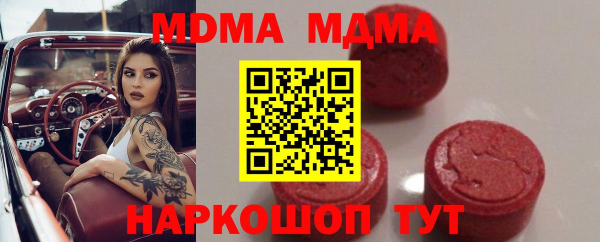 Тейково  MDMA  Вход с VPN  MDMA молли  МДМА молли 