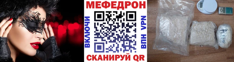 МЕФ mephedrone  где найти наркотики  Тейково 