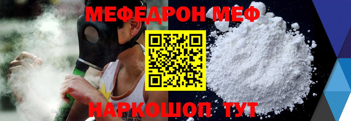 МЯУ-МЯУ  Мефедрон  Тейково  Мефедрон мука  Вход с VPN  Мефедрон 4 MMC 