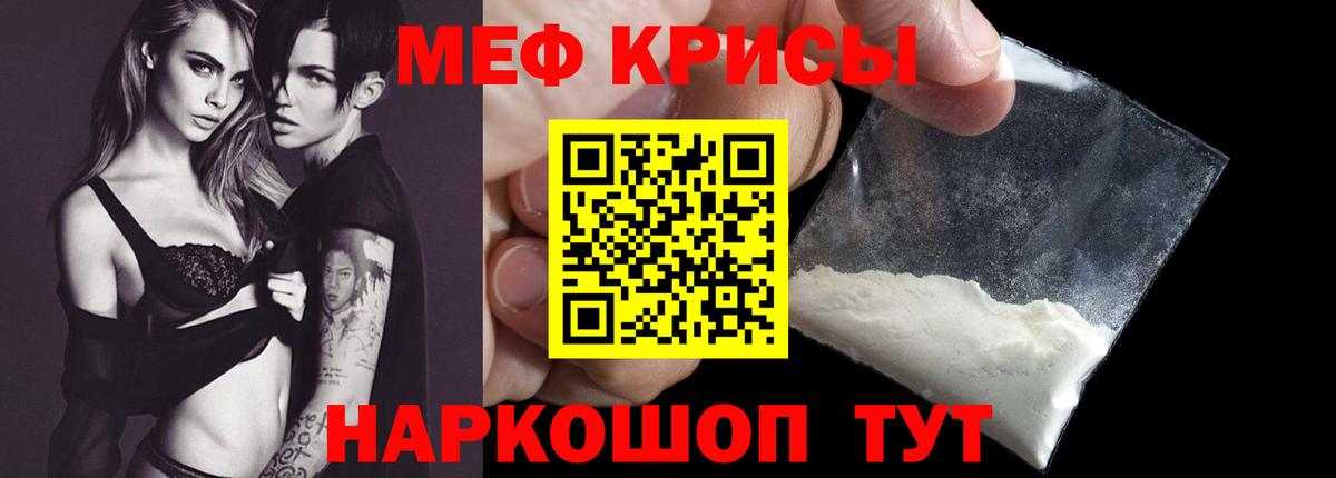 Меф мяу мяу  Тейково