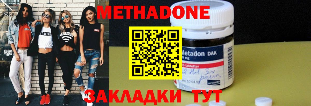 Тейково  МЕТАДОН кристалл  hydra как войти  МЕТАДОН methadone  Вход с VPN 