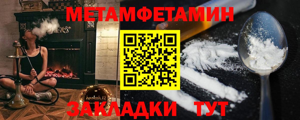 Метамфетамин Methamphetamine  Вход с VPN  Тейково  Первитин  Метамфетамин Methamphetamine 