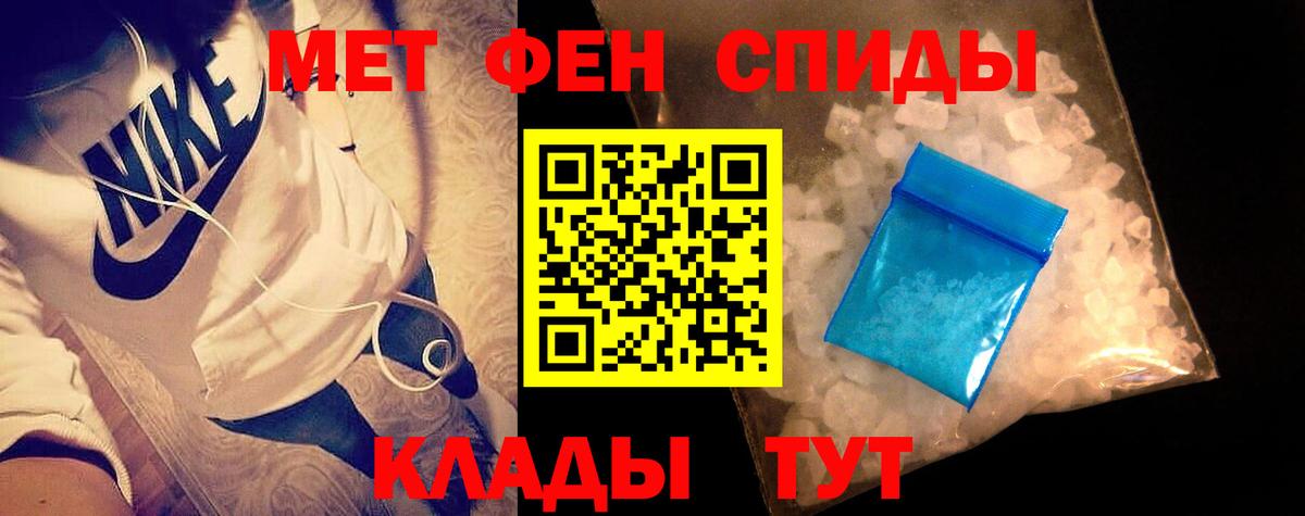 МЕТАМФЕТАМИН Methamphetamine Тейково