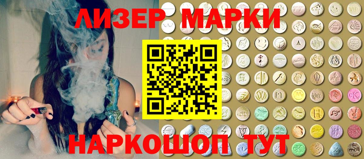 Марки 25I-NBOMe 1,5мг  Вход с VPN  Марки 25I-NBOMe 1,5мг  Тейково 