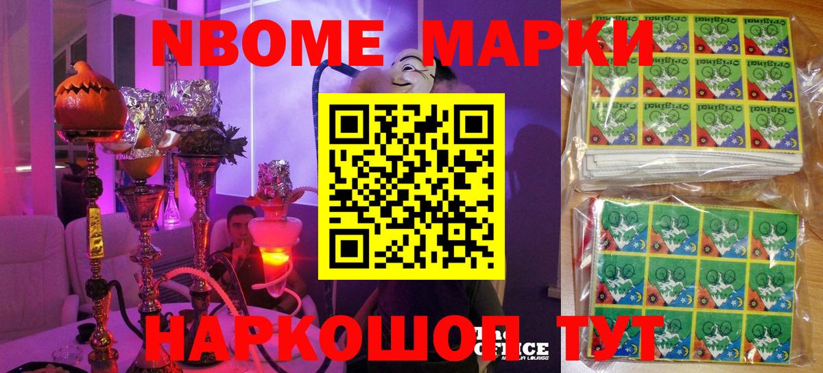 Гашиш  МЕФ  КОКАИН  Экстази  Меф кристаллы  Вход с VPN  Тейково  Канабис 