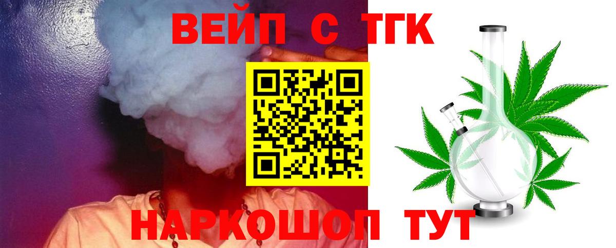 Дистиллят ТГК вейп  Вход с VPN  Тейково 
