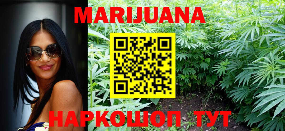 Канабис VHQ  Каннабис LSD WEED  Шишки марихуана OG Kush  Канабис MAZAR  Вход с VPN  Тейково 